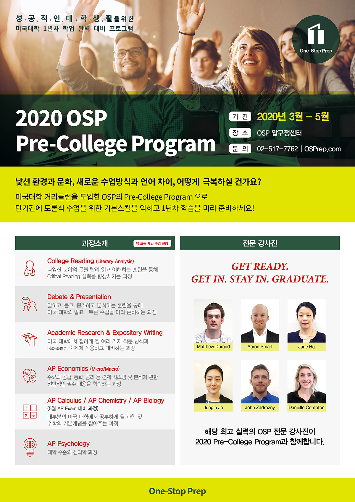 2020_Pre-college Program.jpg