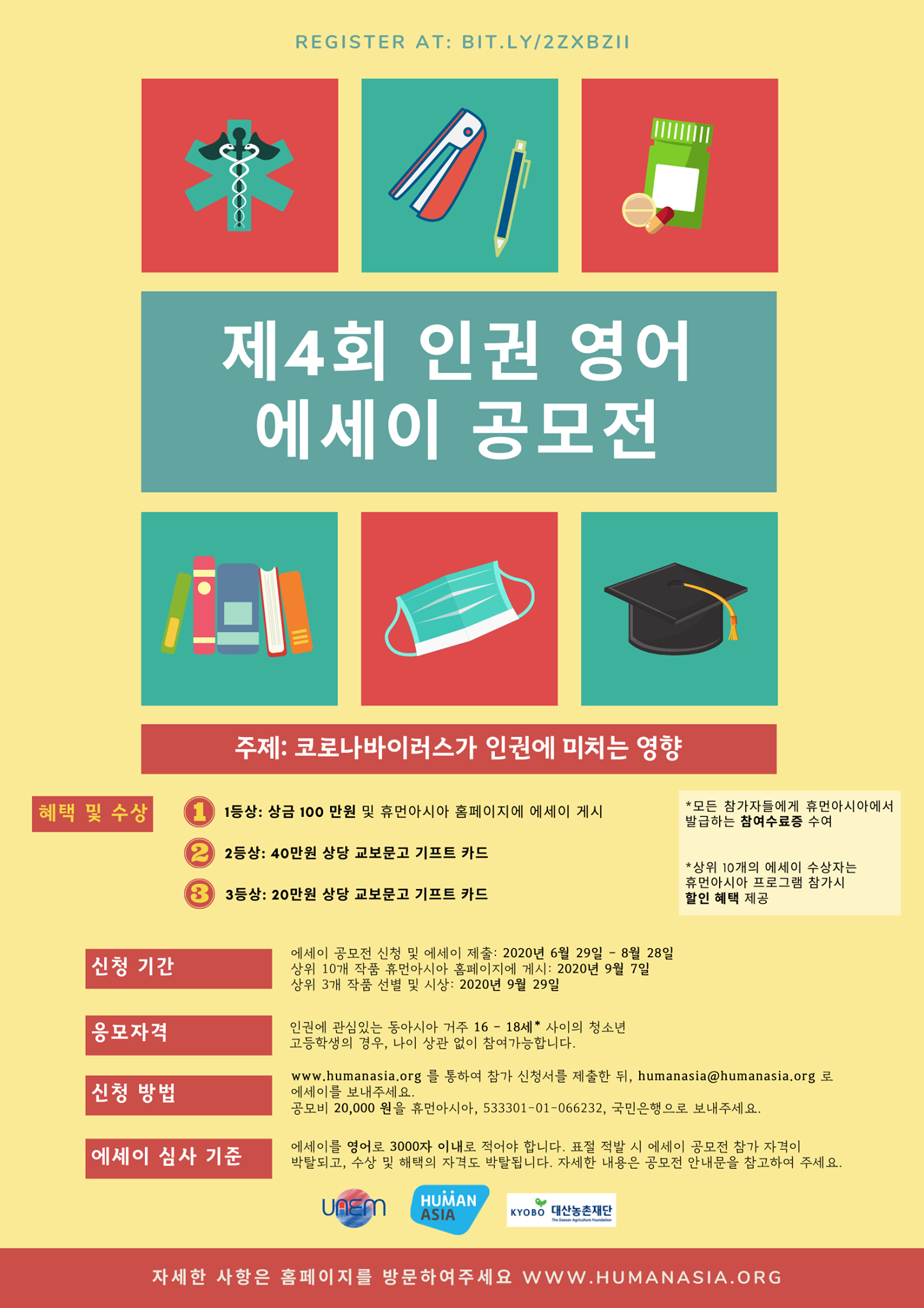 KOR_Poster_English Essay Event.png