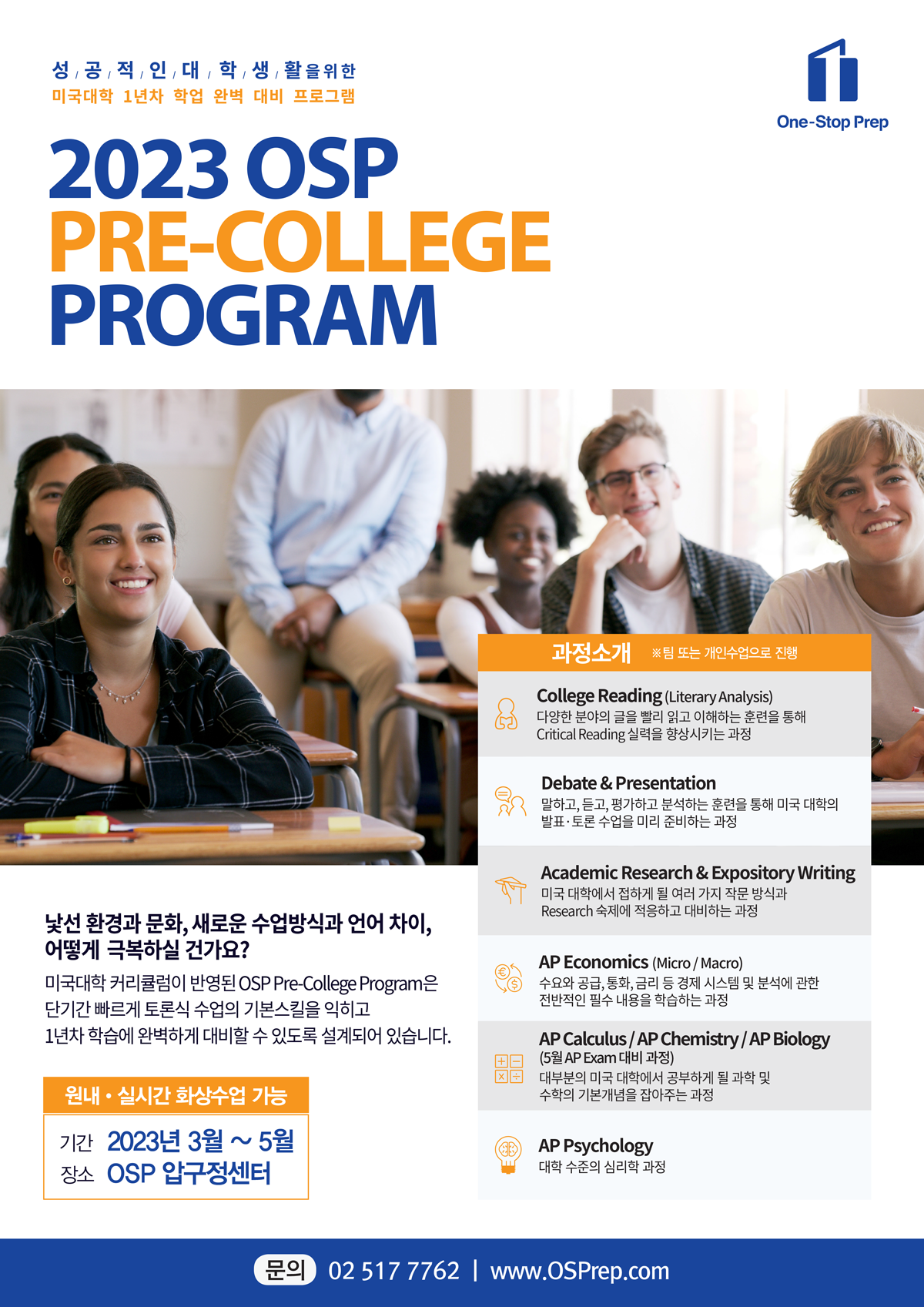 2023-OSP-Pre-College-Program_v1.png