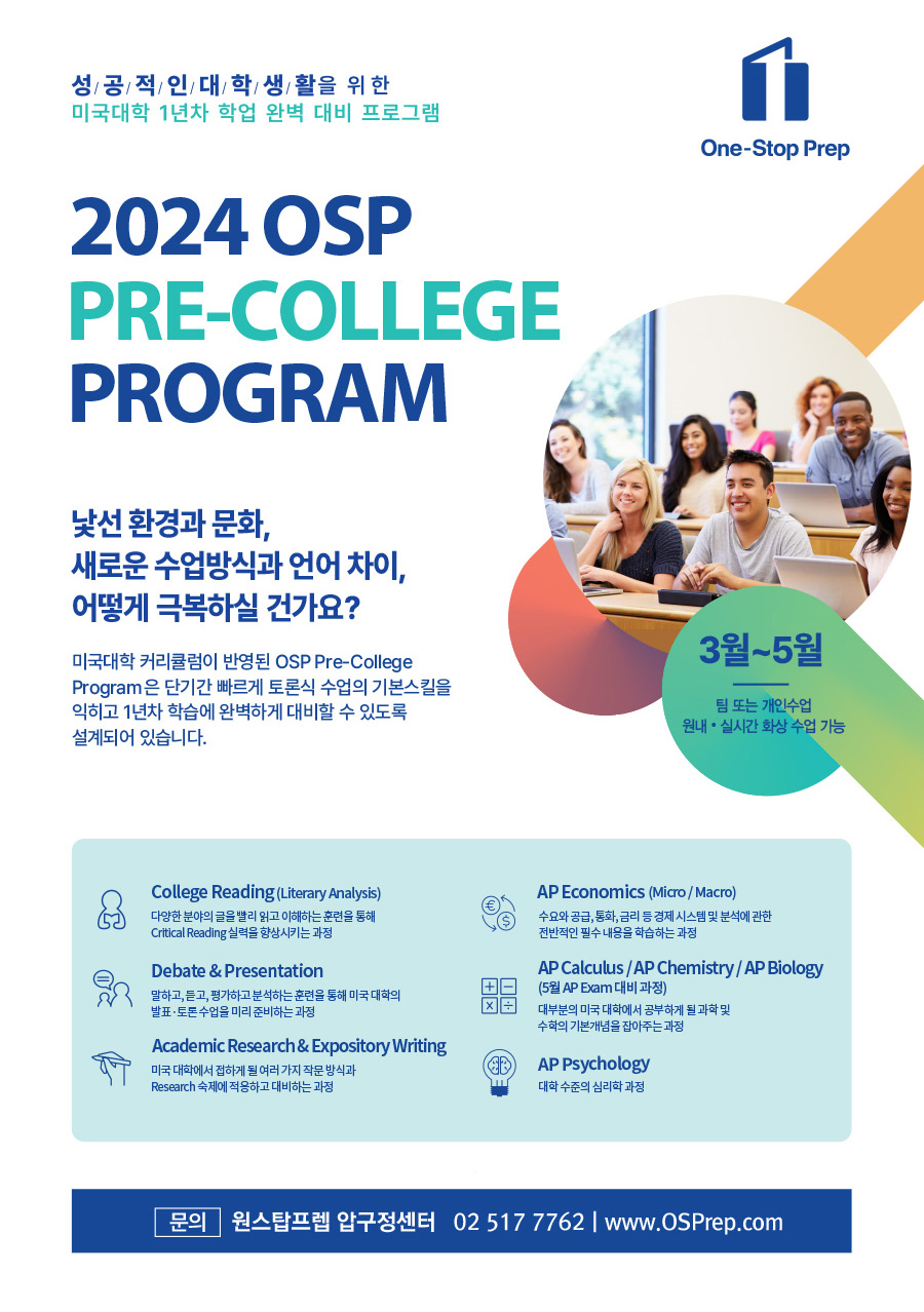 2024 OSP Pre-College Program.jpg